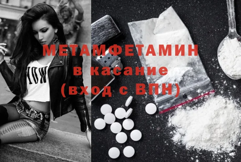 OMG   Петровск  Первитин Methamphetamine 